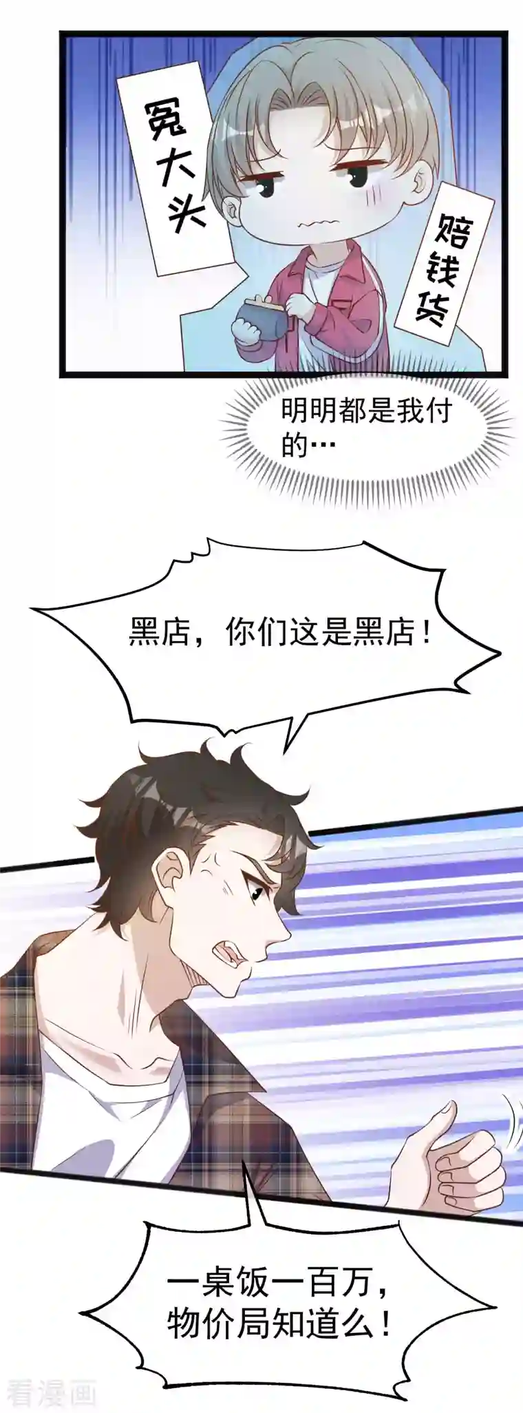 神级渔夫第220话 暗中使坏的萧鹏