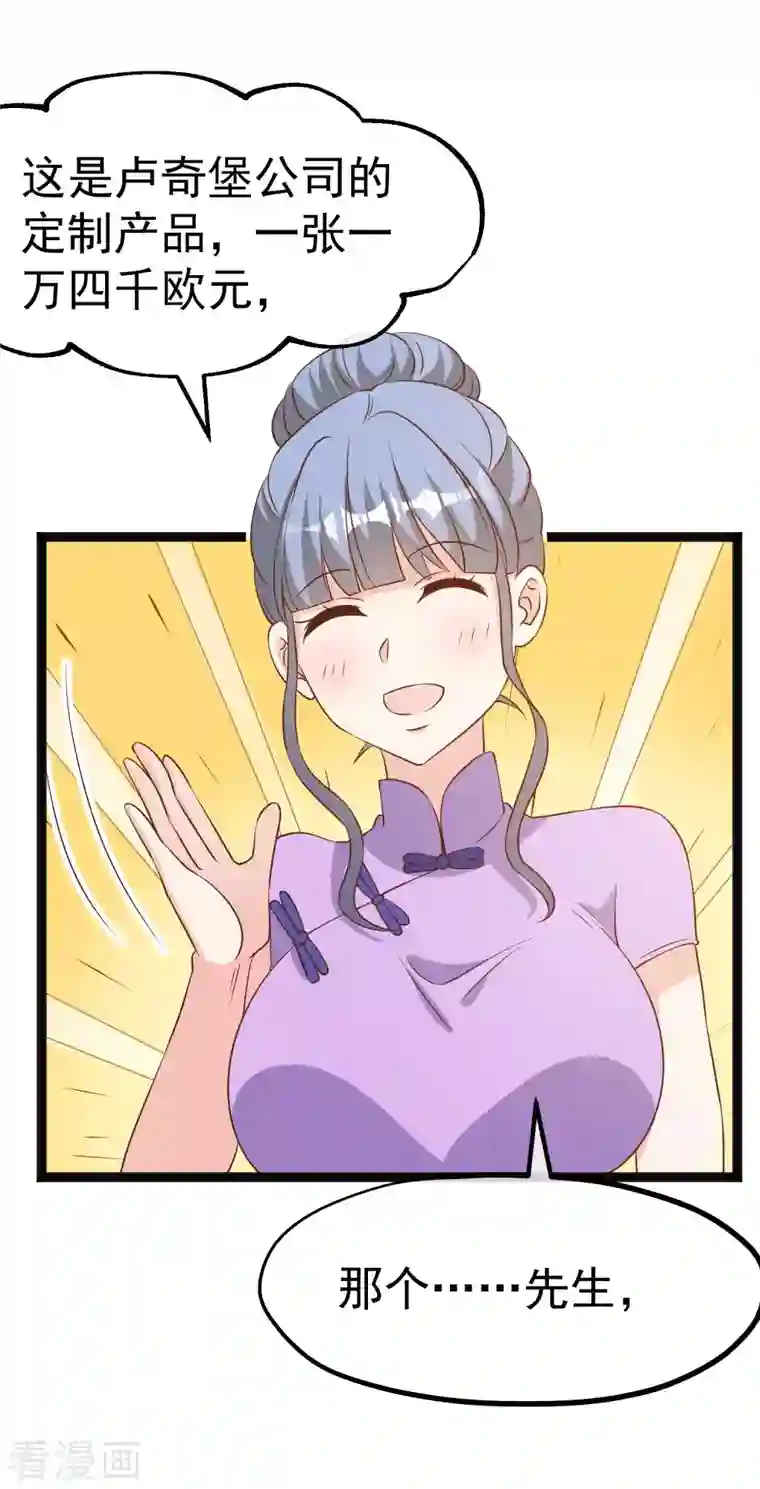 神级渔夫第220话 暗中使坏的萧鹏