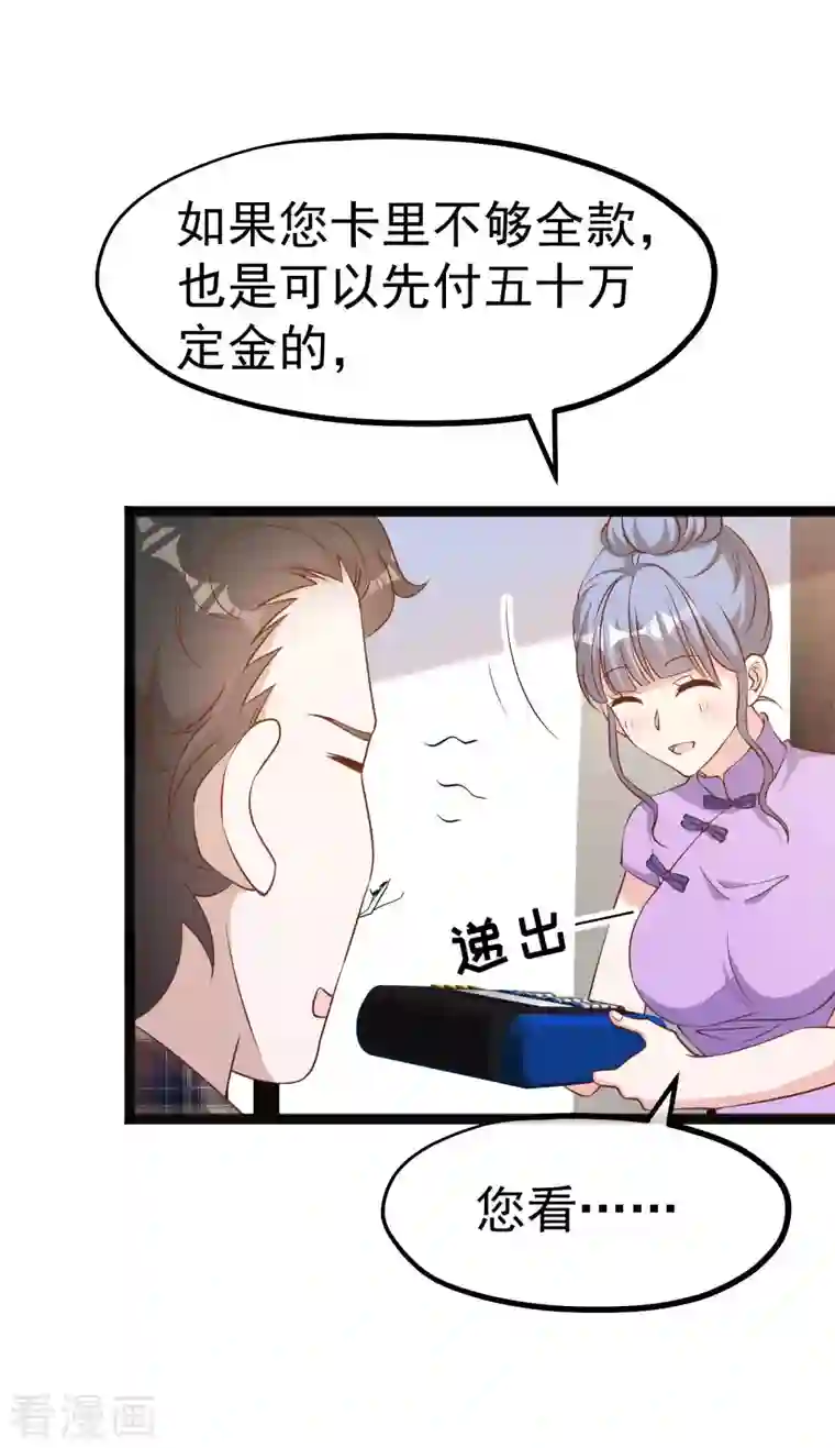 神级渔夫第220话 暗中使坏的萧鹏