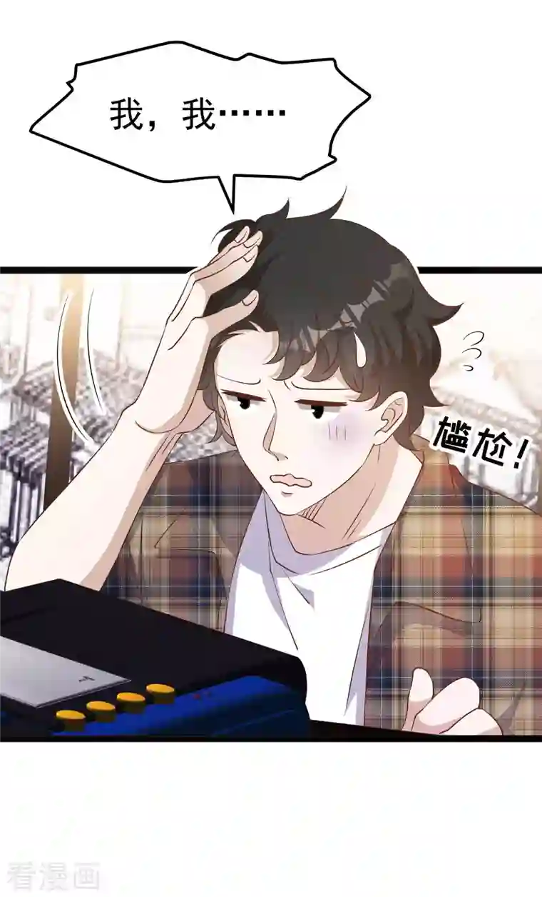 神级渔夫第220话 暗中使坏的萧鹏