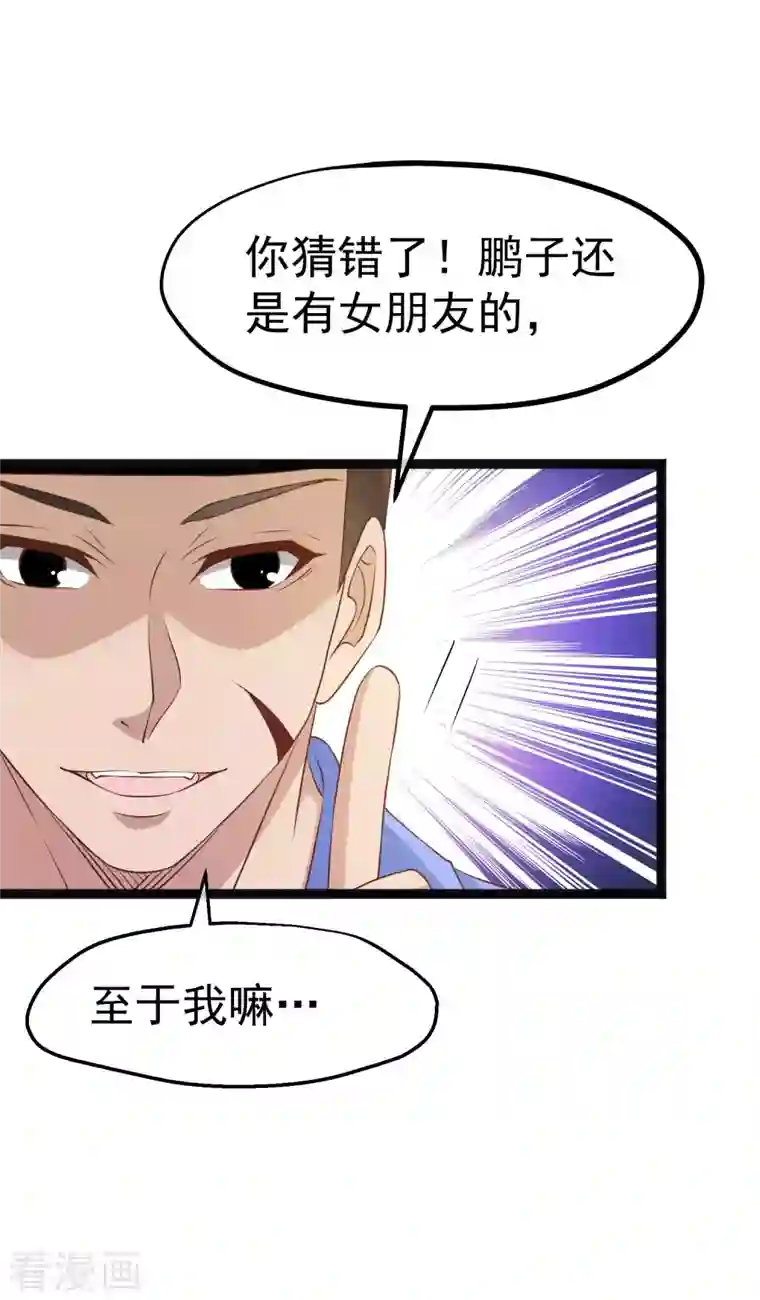 神级渔夫第220话 暗中使坏的萧鹏