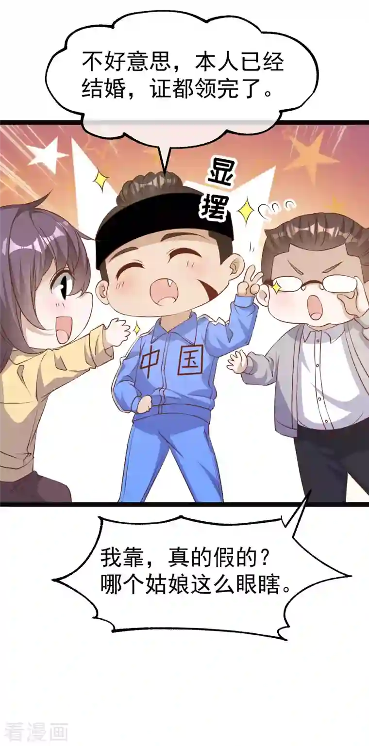 神级渔夫第220话 暗中使坏的萧鹏