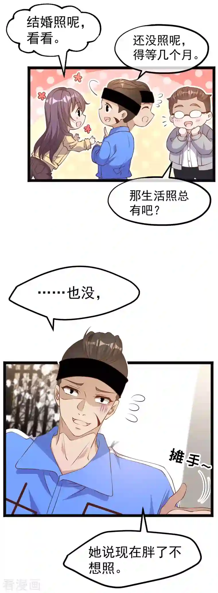 神级渔夫第220话 暗中使坏的萧鹏