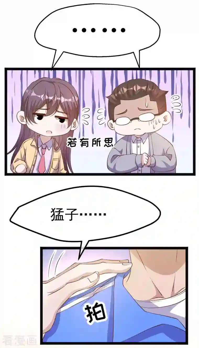 神级渔夫第220话 暗中使坏的萧鹏