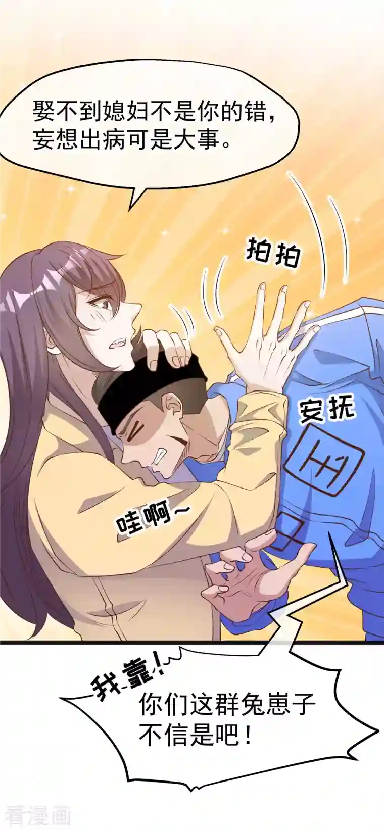 神级渔夫第220话 暗中使坏的萧鹏