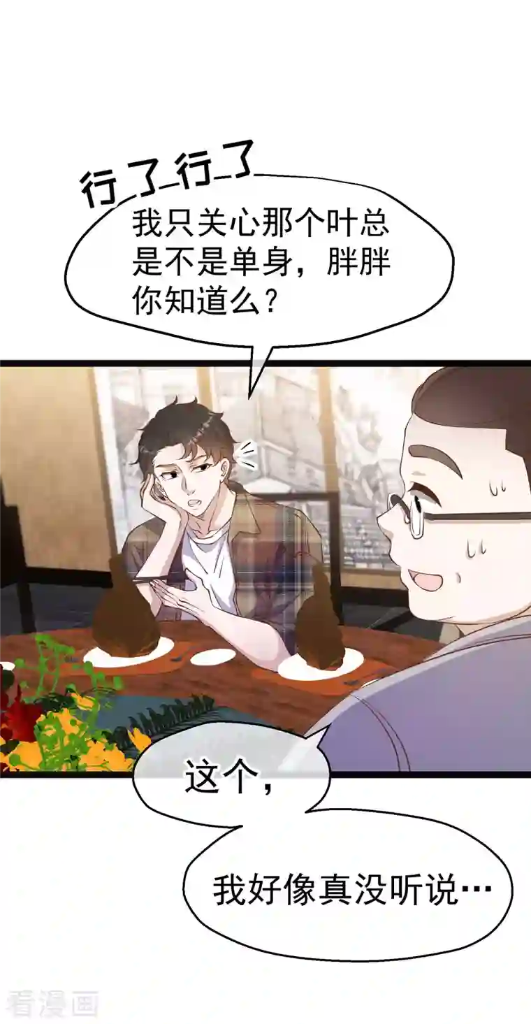 神级渔夫第220话 暗中使坏的萧鹏