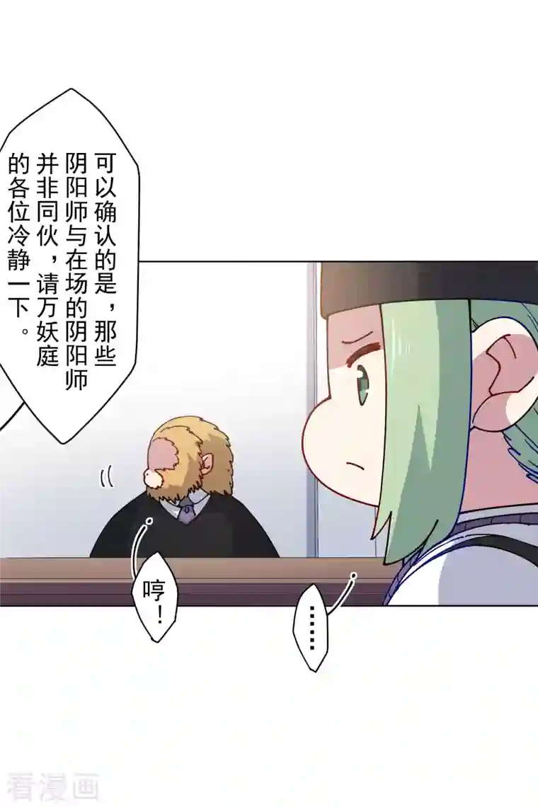 封·禁神录第238话 调查结果