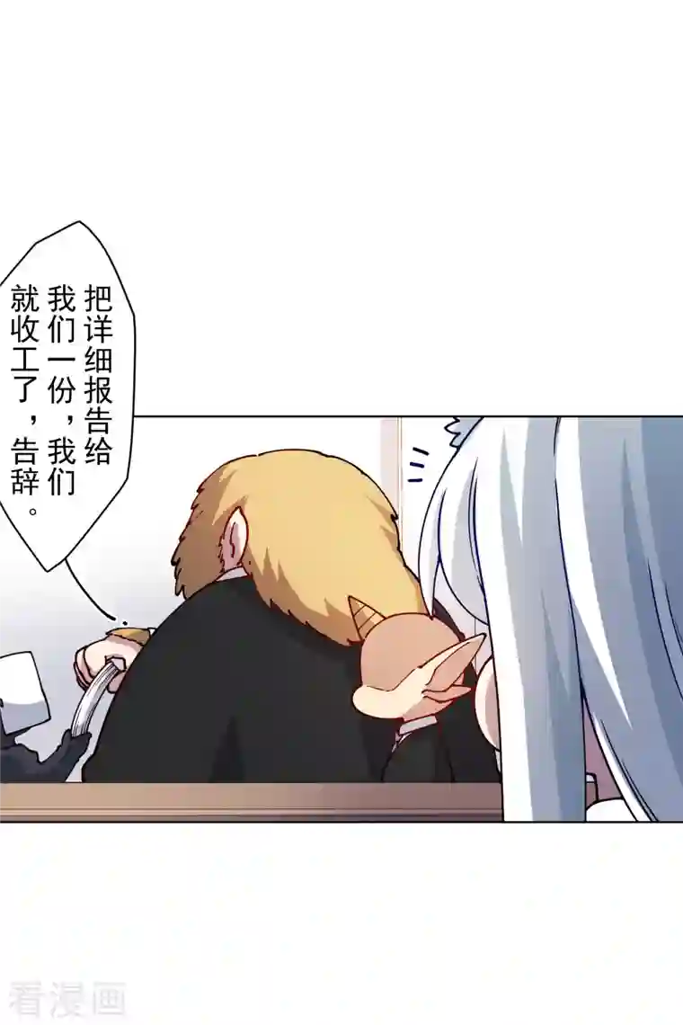 封·禁神录第238话 调查结果