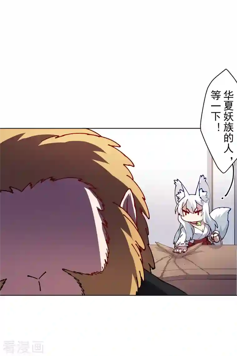 封·禁神录第238话 调查结果