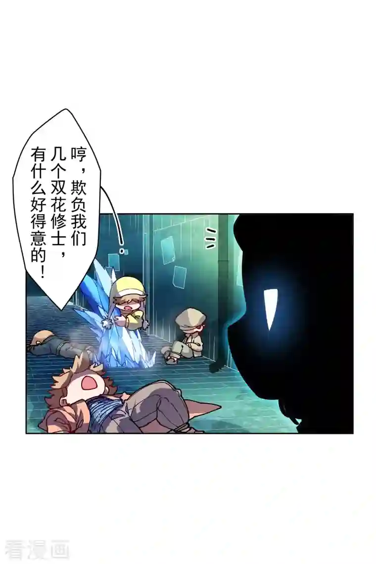 封·禁神录第238话 调查结果