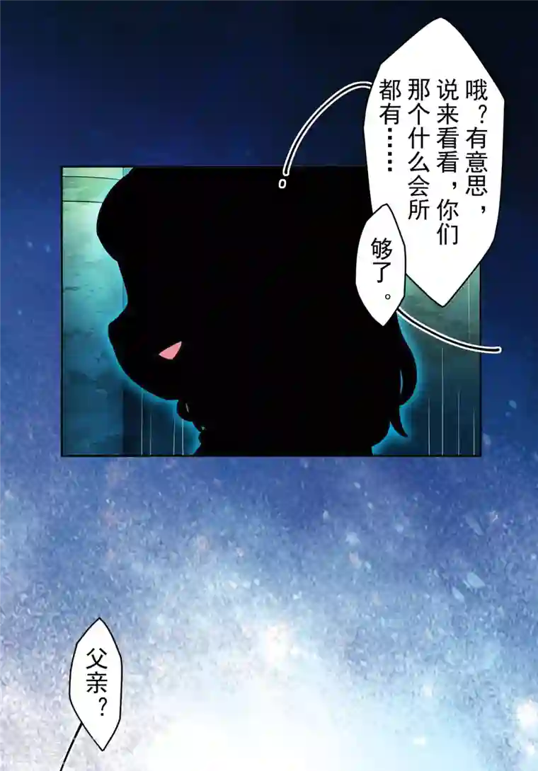 封·禁神录第238话 调查结果