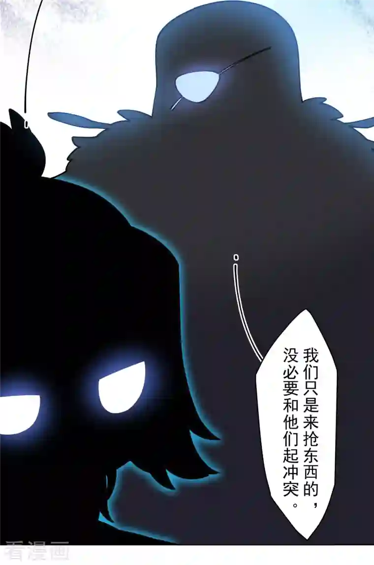 封·禁神录第238话 调查结果