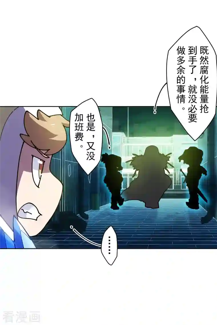 封·禁神录第238话 调查结果