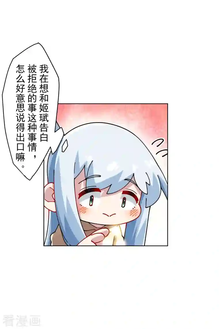 封·禁神录第239话 上门闹事
