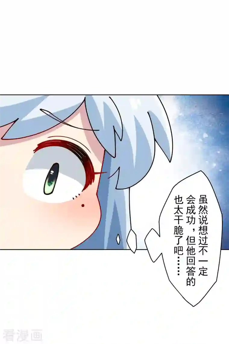 封·禁神录第239话 上门闹事