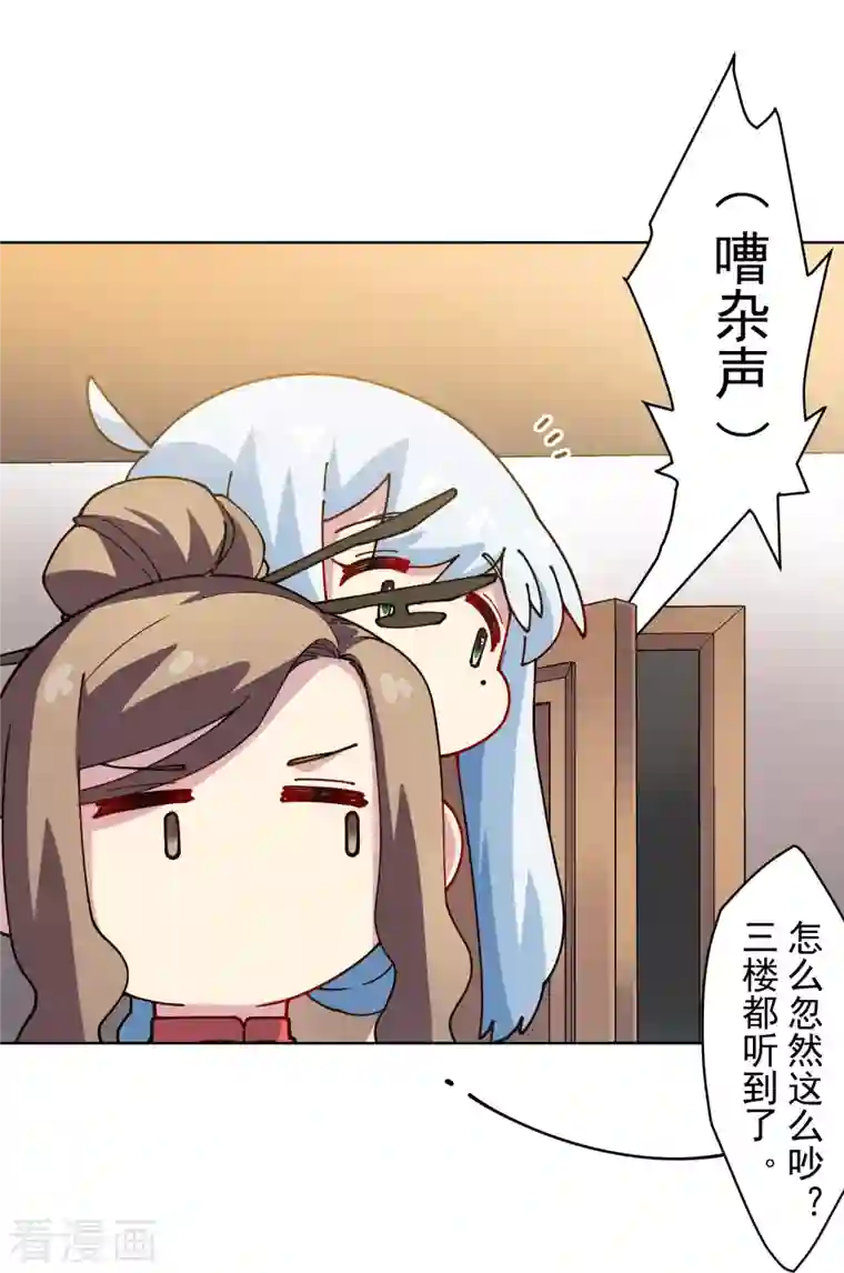 封·禁神录第239话 上门闹事