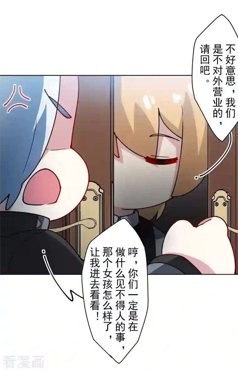 封·禁神录第239话 上门闹事