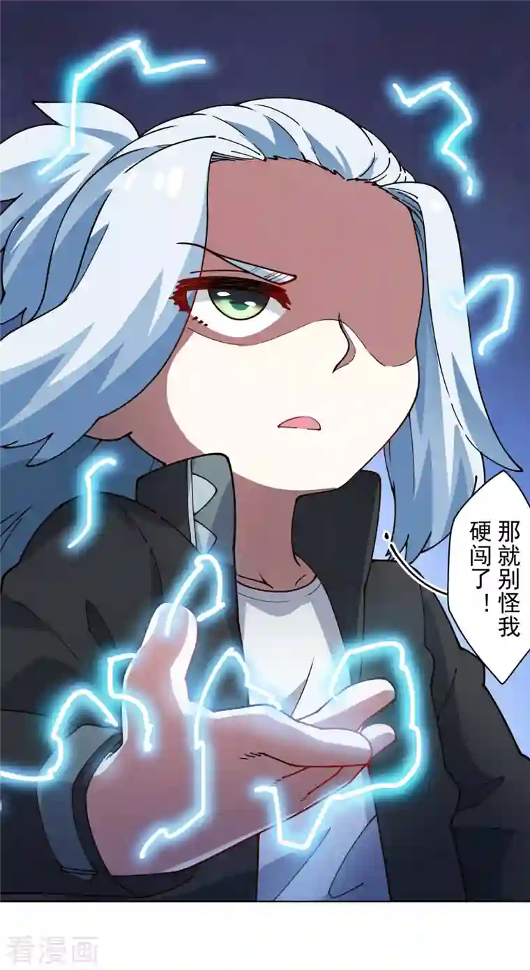 封·禁神录第239话 上门闹事