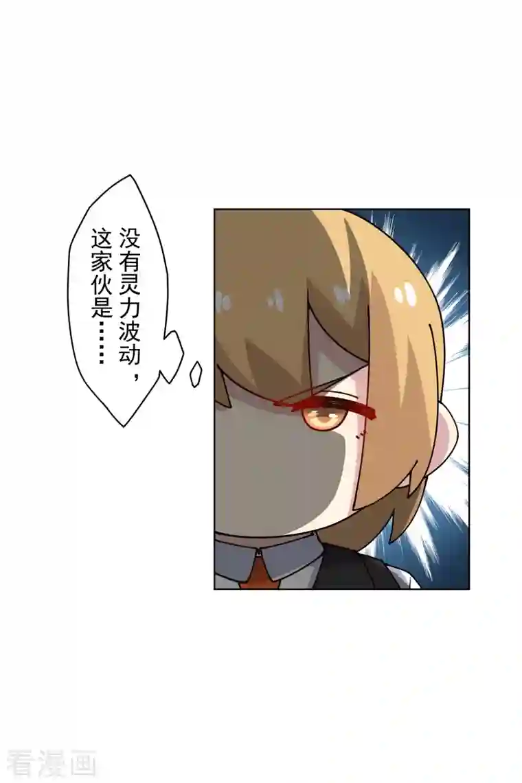 封·禁神录第239话 上门闹事