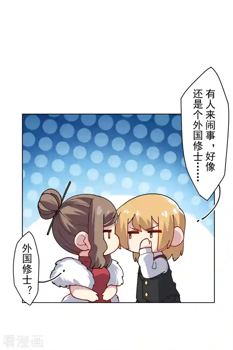 封·禁神录第239话 上门闹事