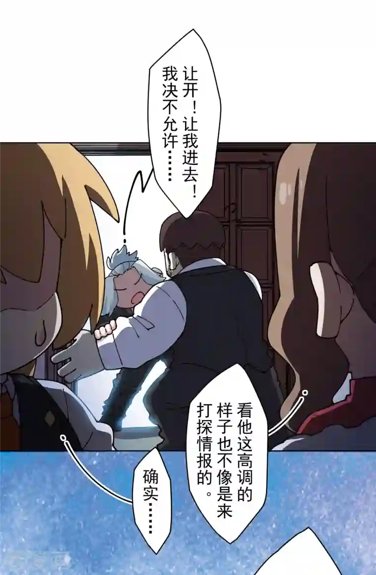 封·禁神录第239话 上门闹事