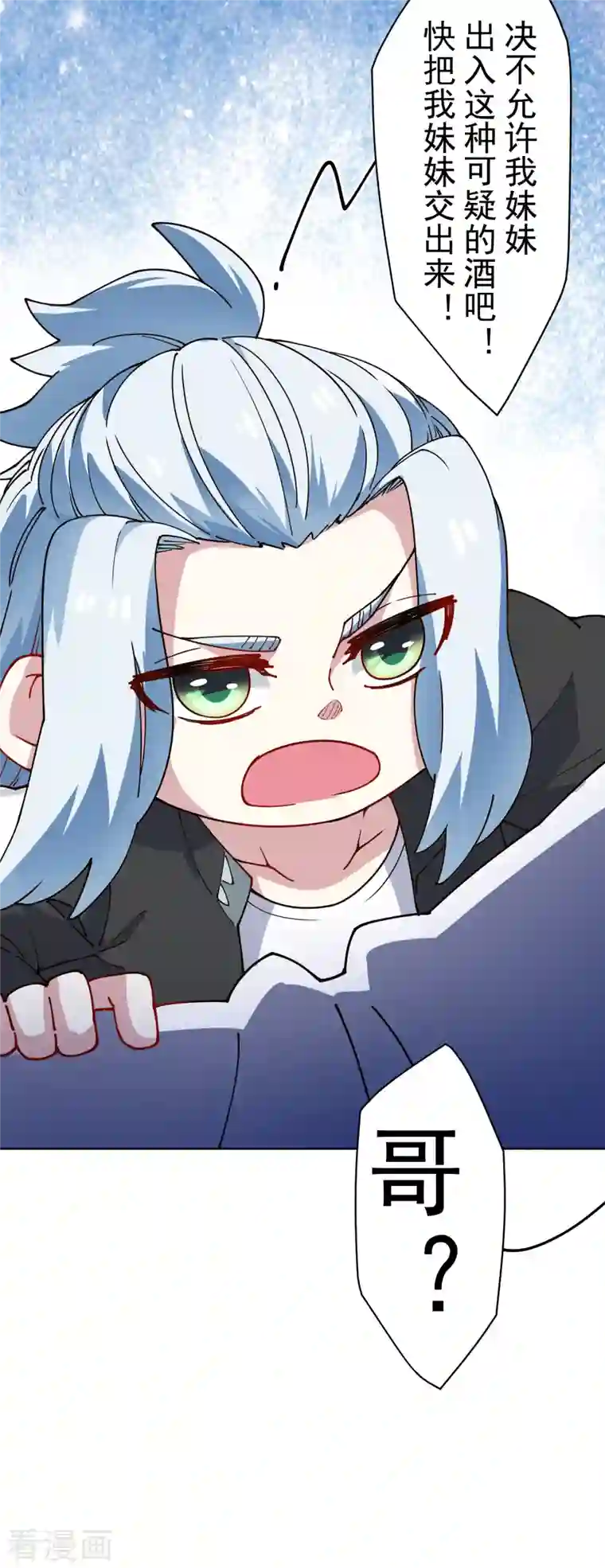 封·禁神录第239话 上门闹事