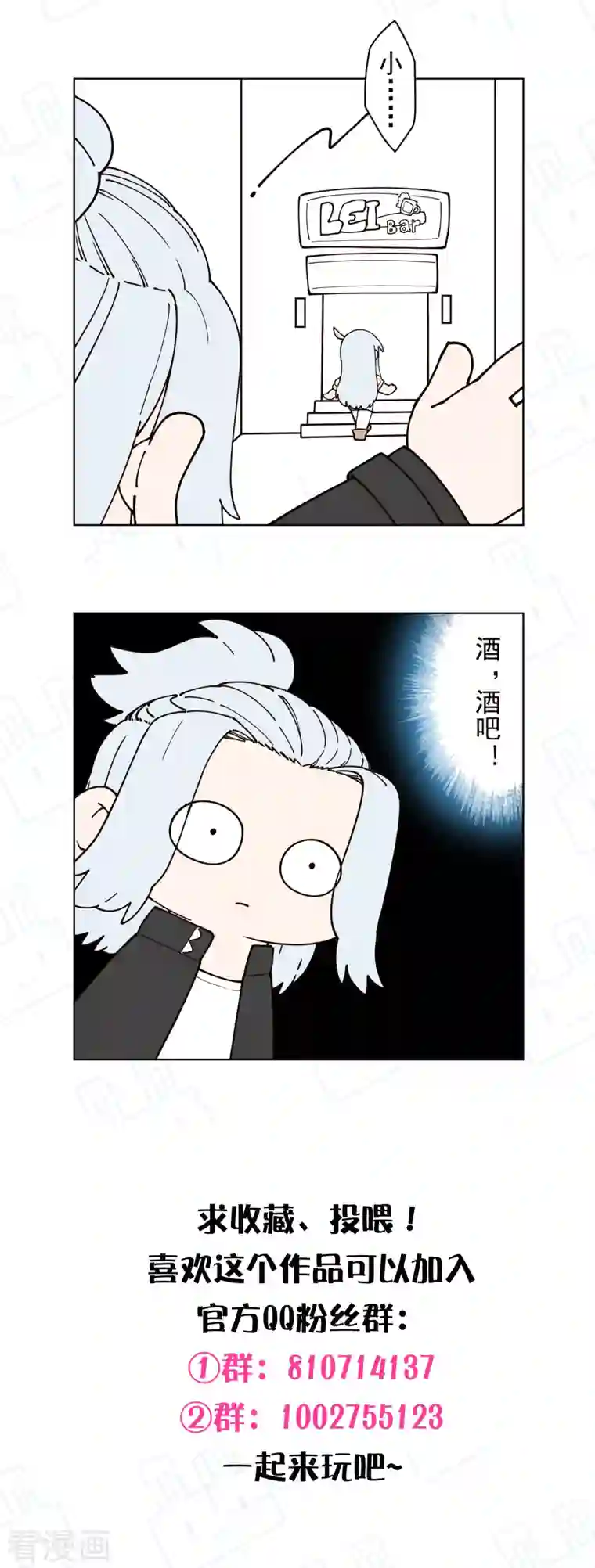 封·禁神录第239话 上门闹事