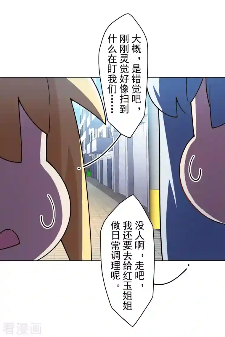 封·禁神录第239话 上门闹事