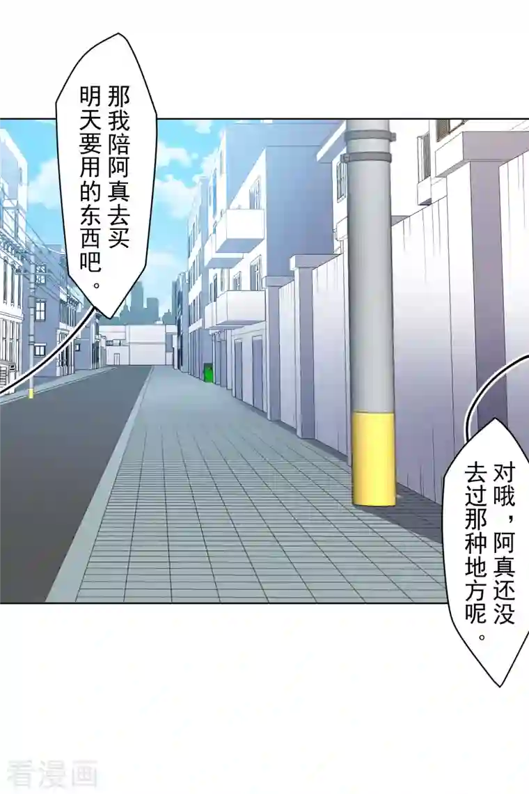 封·禁神录第239话 上门闹事