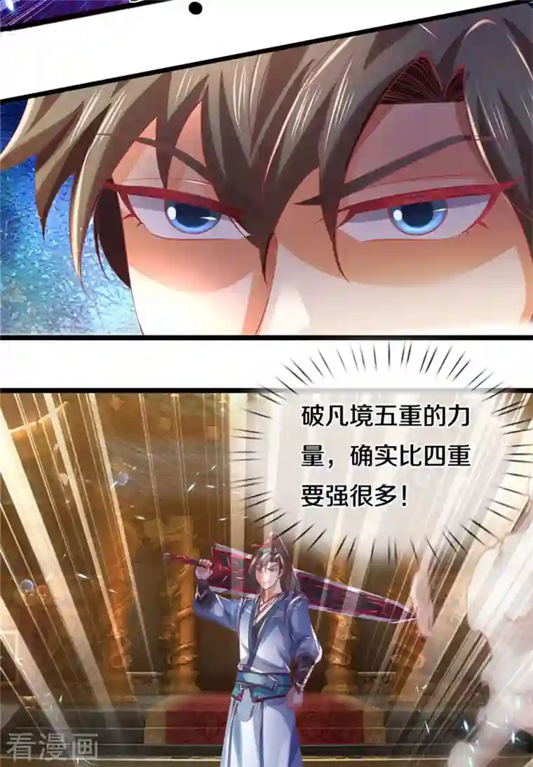 逆天剑神第459话 生命灵气，汲取殆尽