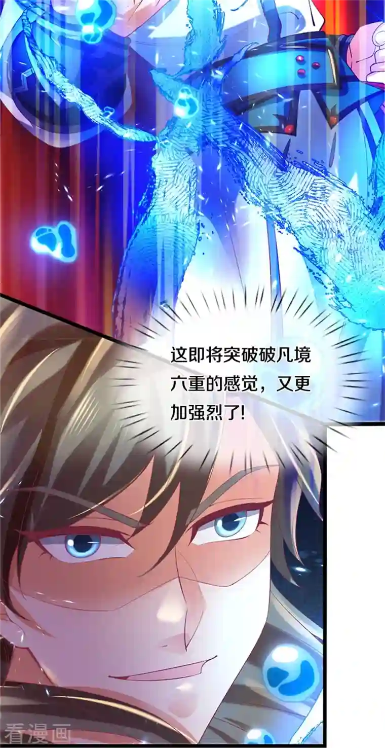 逆天剑神第459话 生命灵气，汲取殆尽