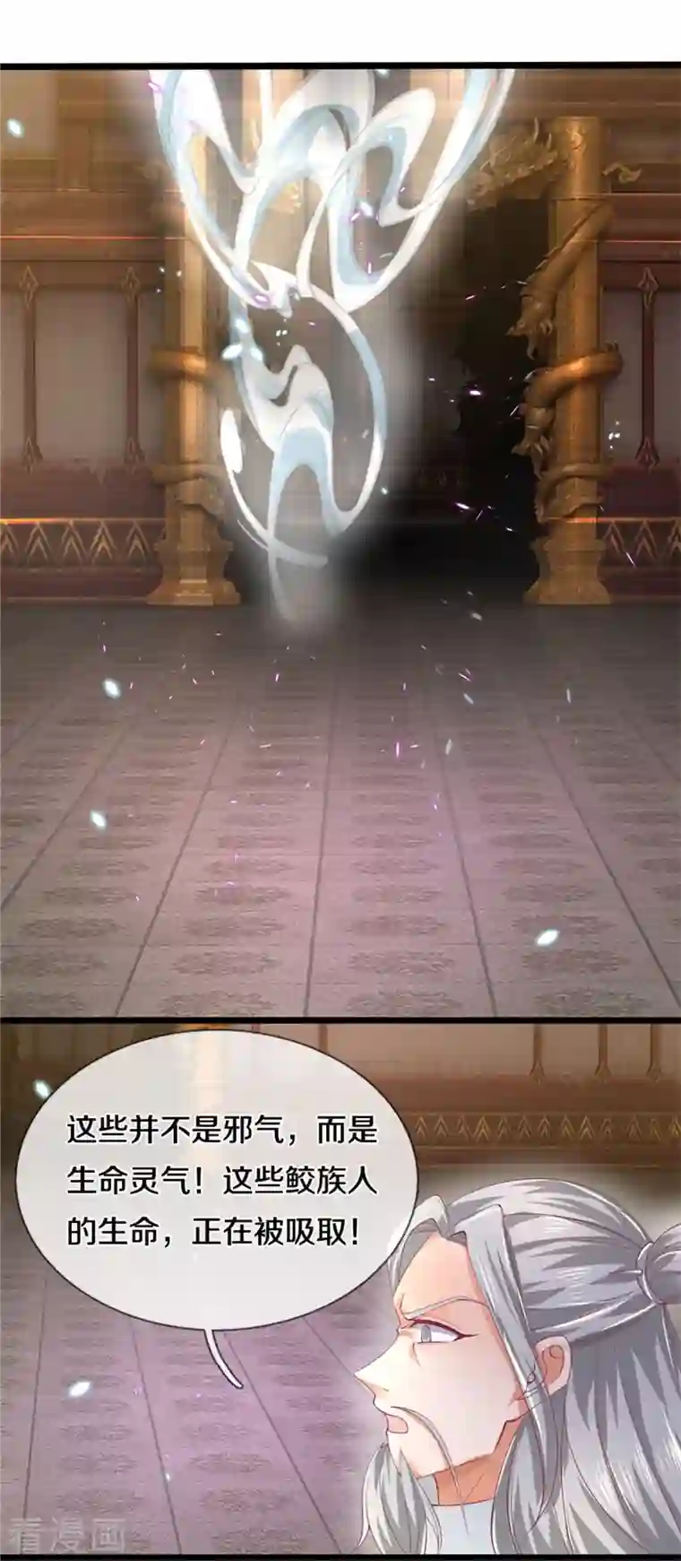 逆天剑神第459话 生命灵气，汲取殆尽