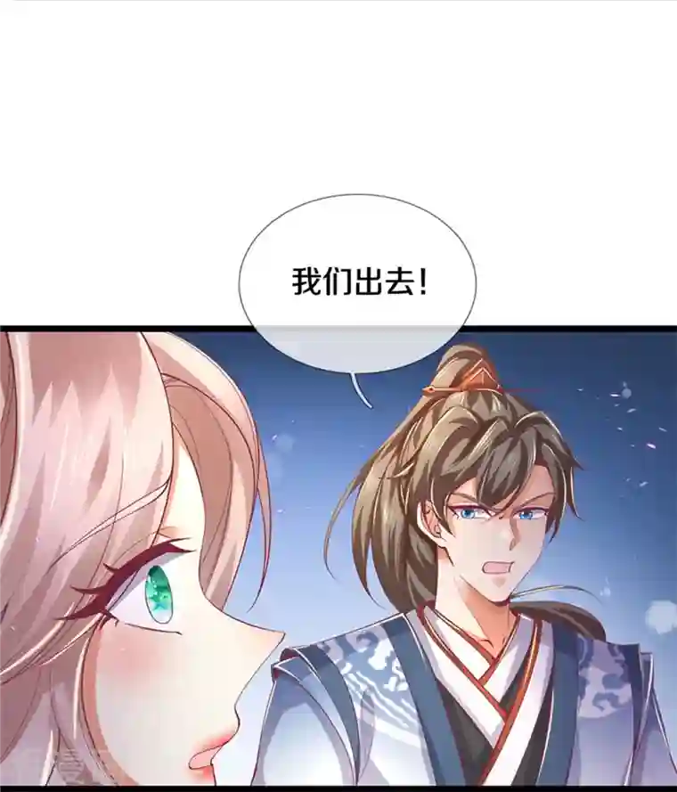 逆天剑神第459话 生命灵气，汲取殆尽