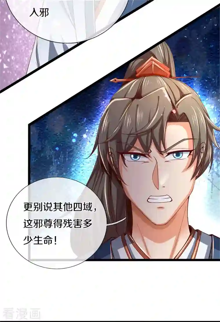 逆天剑神第459话 生命灵气，汲取殆尽