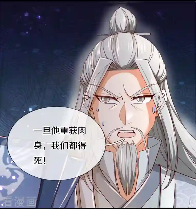 逆天剑神第459话 生命灵气，汲取殆尽