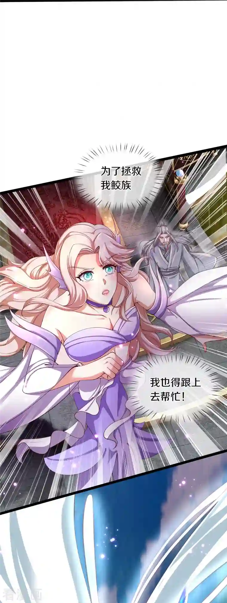 逆天剑神第459话 生命灵气，汲取殆尽