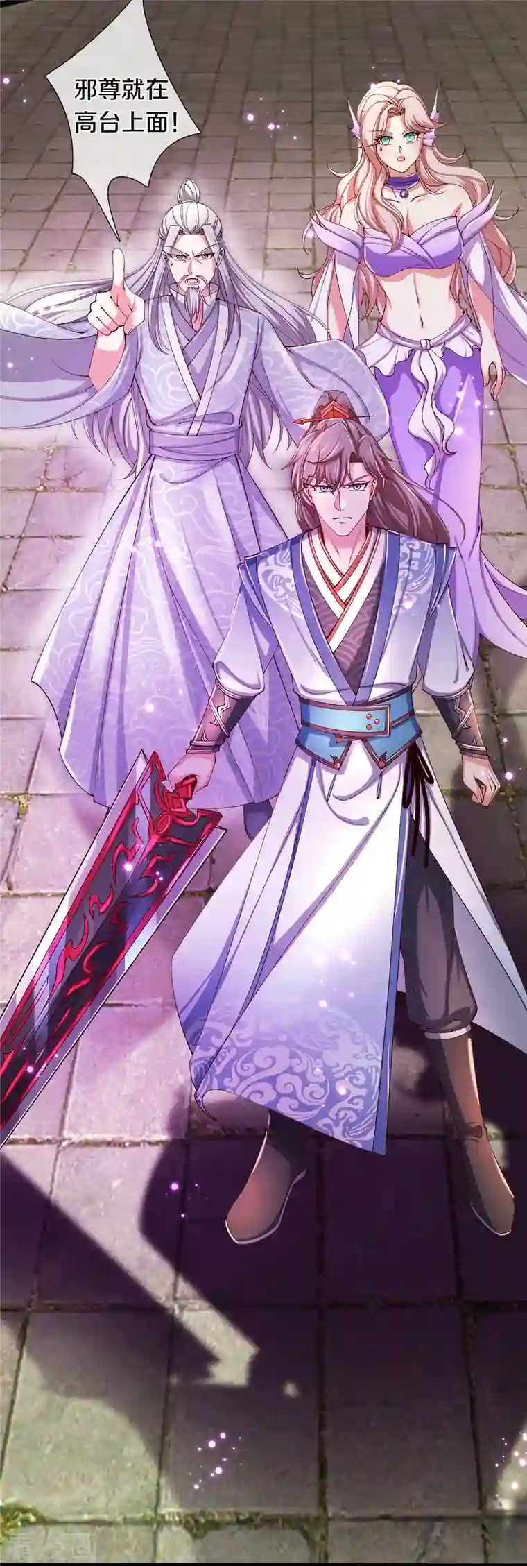 逆天剑神第459话 生命灵气，汲取殆尽