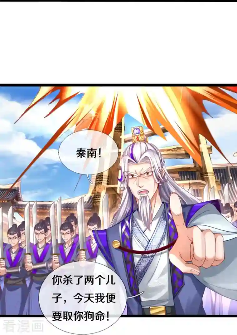 逆天剑神第459话 生命灵气，汲取殆尽