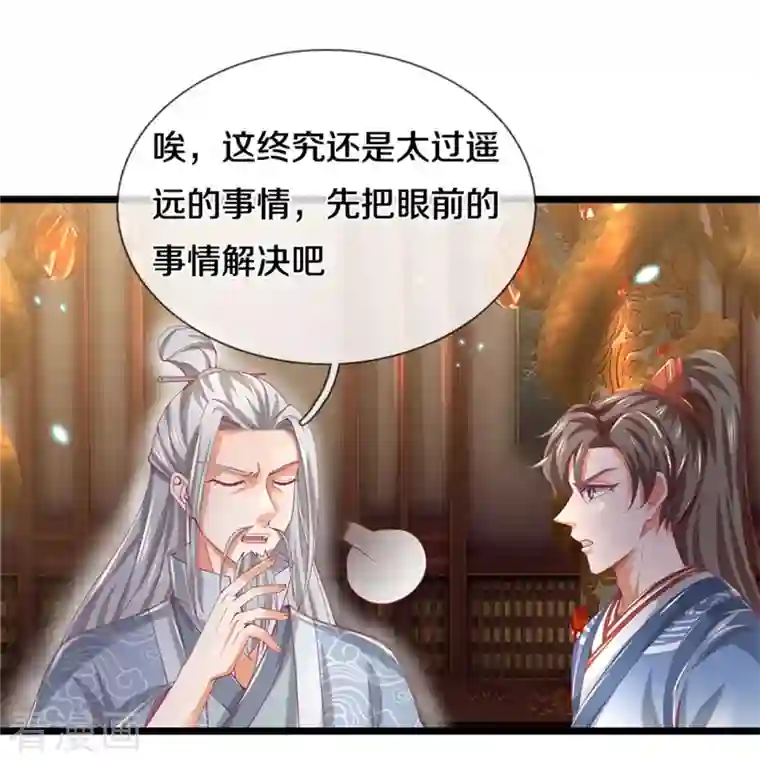 逆天剑神第459话 生命灵气，汲取殆尽