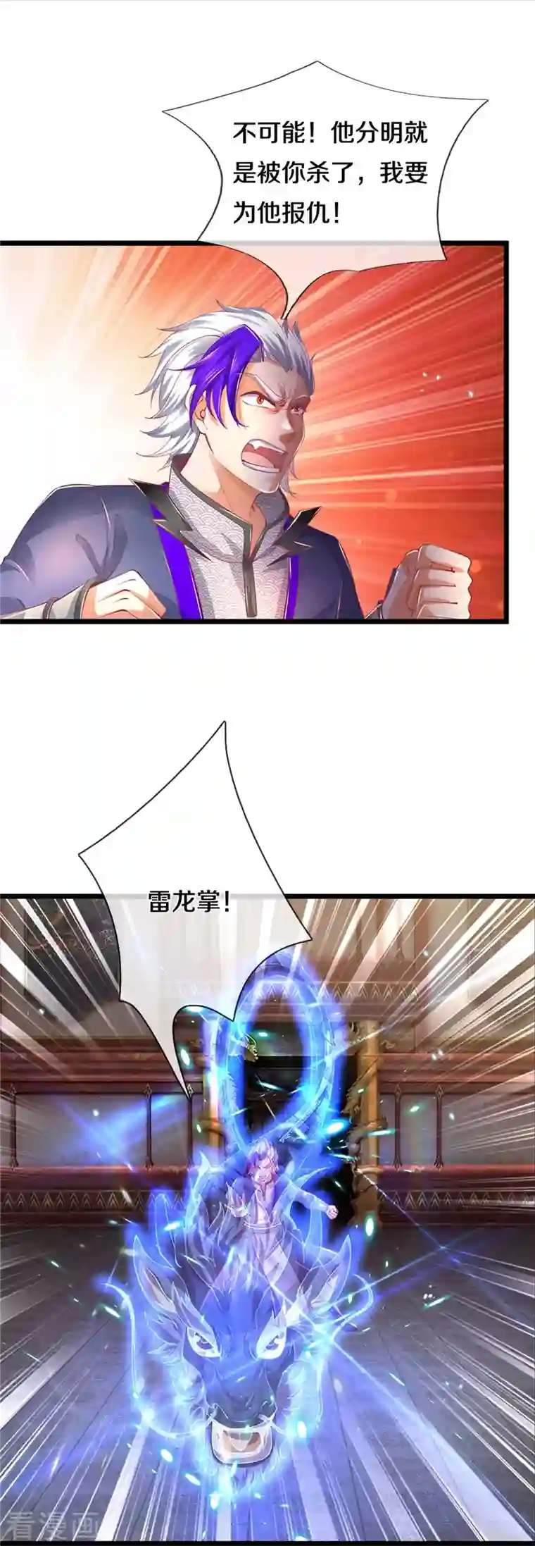 逆天剑神第459话 生命灵气，汲取殆尽