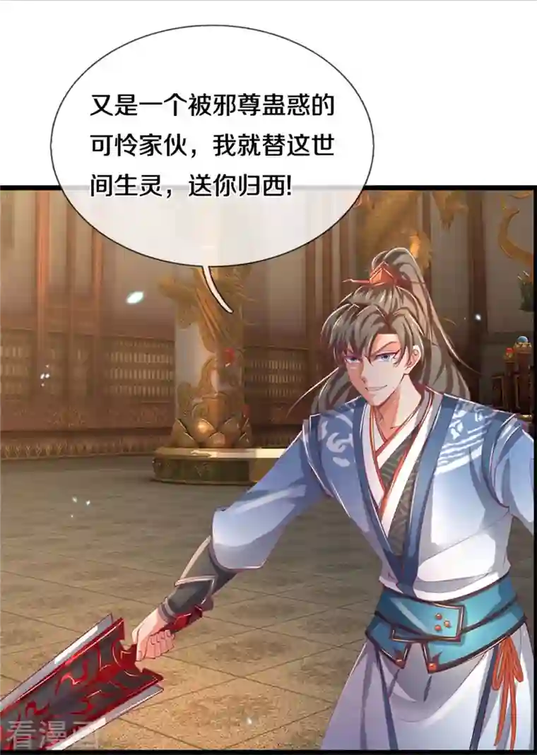 逆天剑神第459话 生命灵气，汲取殆尽