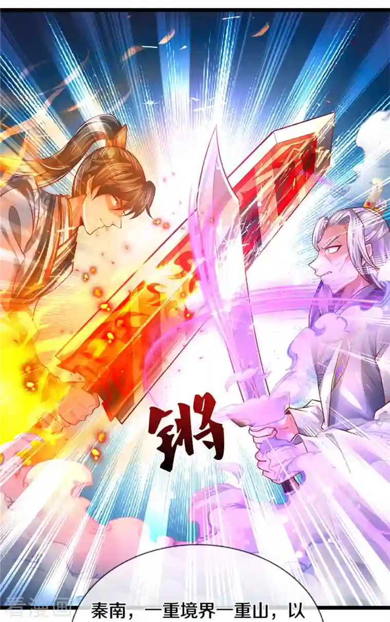 逆天剑神第460话 邪尊救世，洗脑不轻