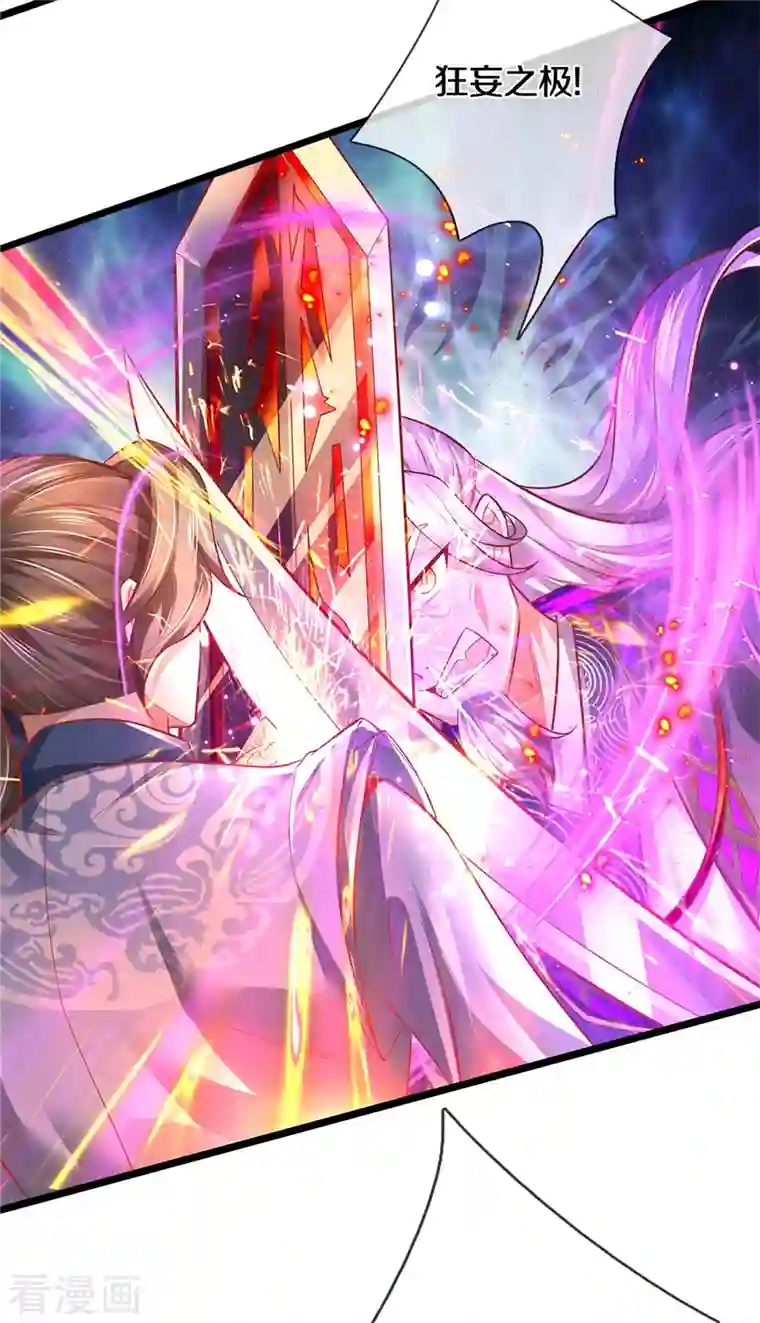 逆天剑神第460话 邪尊救世，洗脑不轻