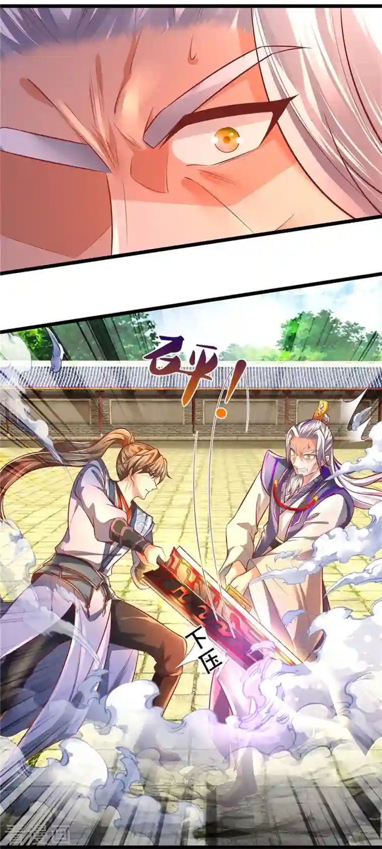 逆天剑神第460话 邪尊救世，洗脑不轻