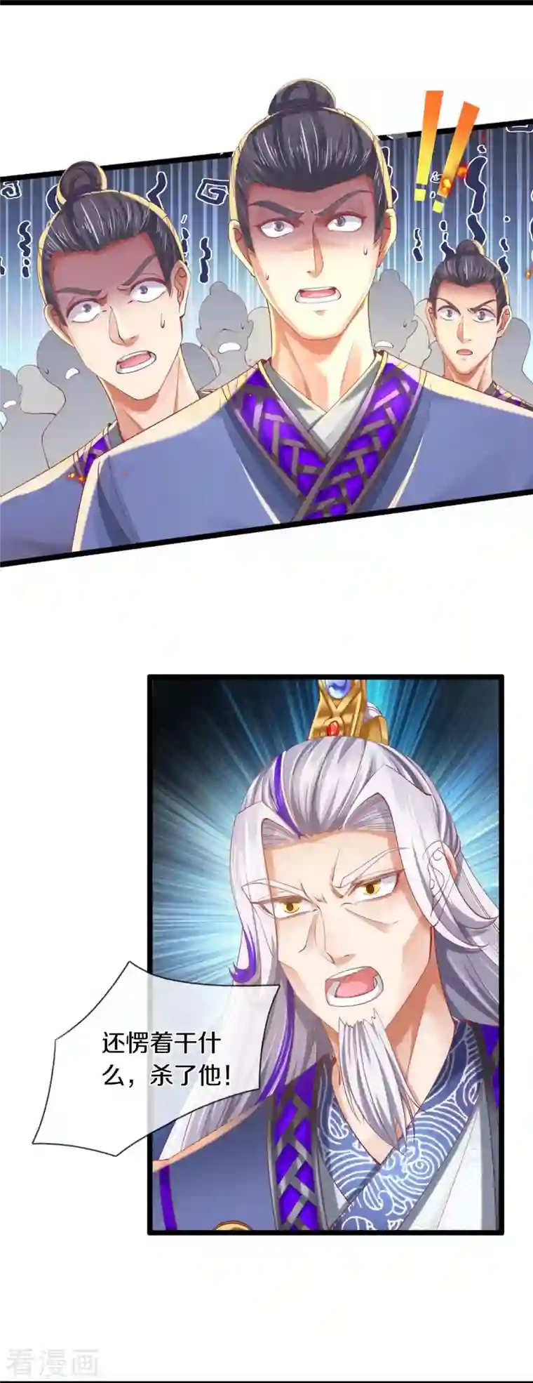 逆天剑神第460话 邪尊救世，洗脑不轻