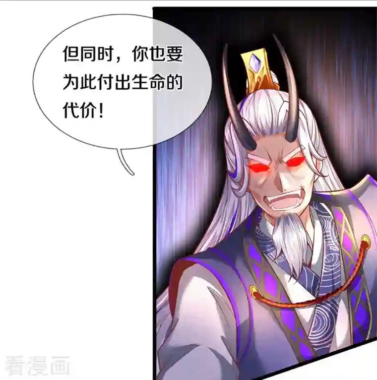 逆天剑神第460话 邪尊救世，洗脑不轻