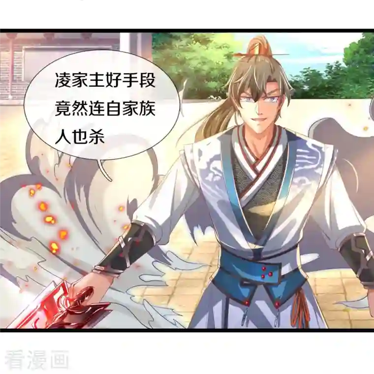 逆天剑神第460话 邪尊救世，洗脑不轻