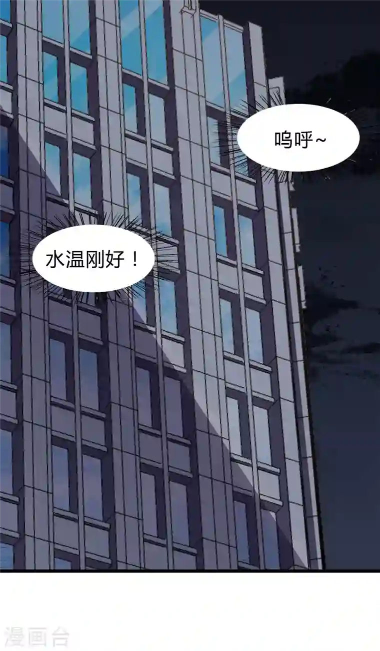 我的守护女友第147话