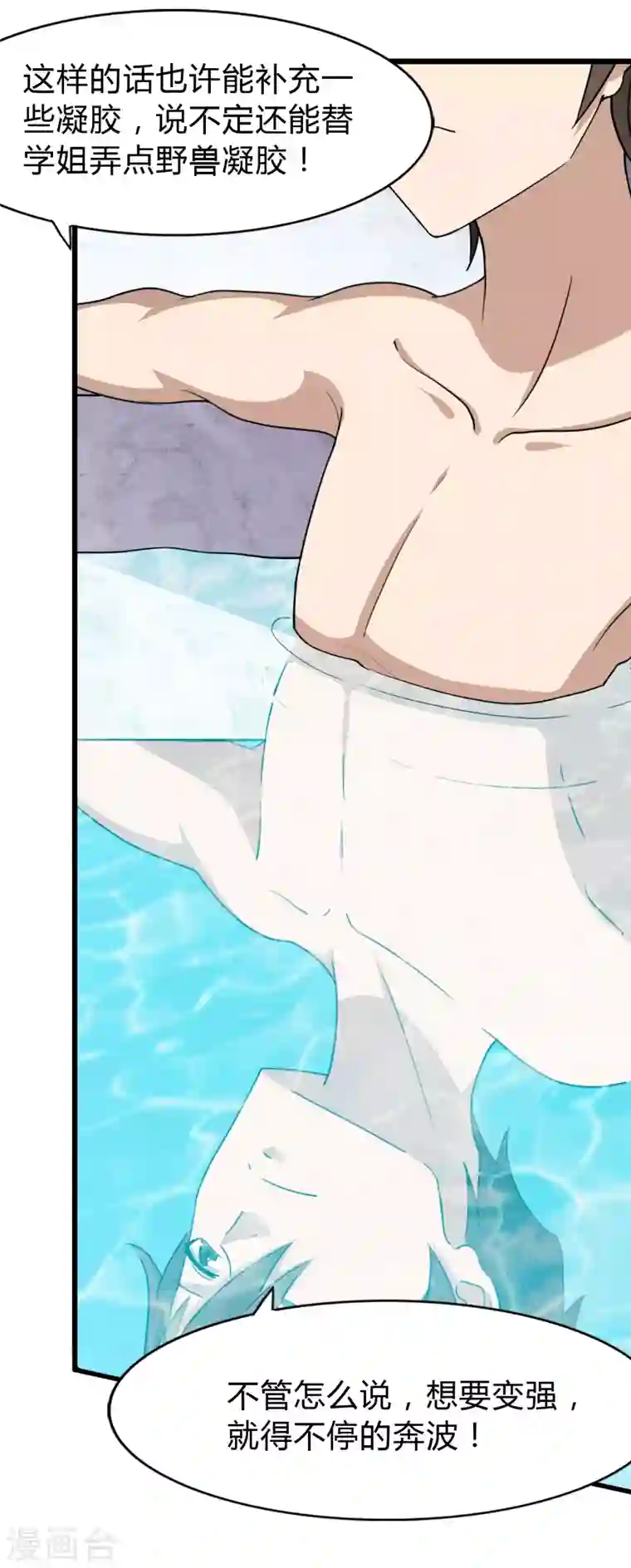 我的守护女友第147话