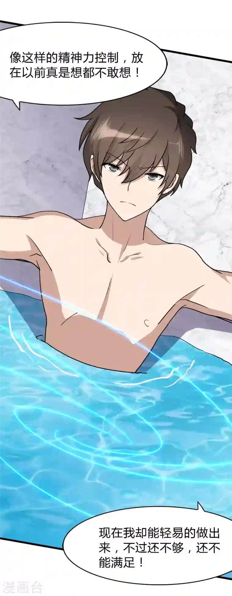 我的守护女友第147话